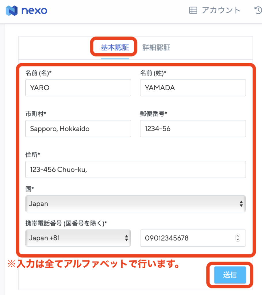 nexoの始め方】アカウント開設から仮想通貨レンディングを始めるまでの手順を徹底解説。貸し仮想通貨でビットコイン等の仮想通貨（暗号資産）を増やそう。  | 💰暗号資産の時代💰